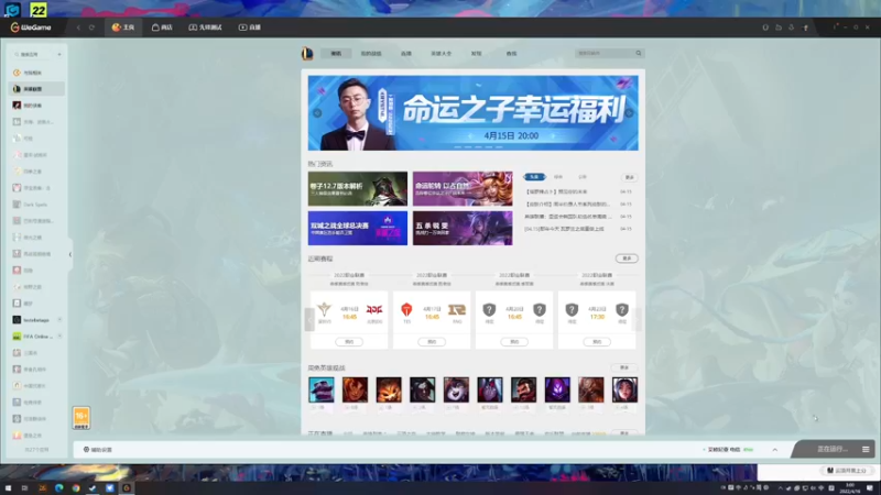 【2022-04-16 03点场】主播阿飞：阿飞)重生之世1教11-12赛季约克