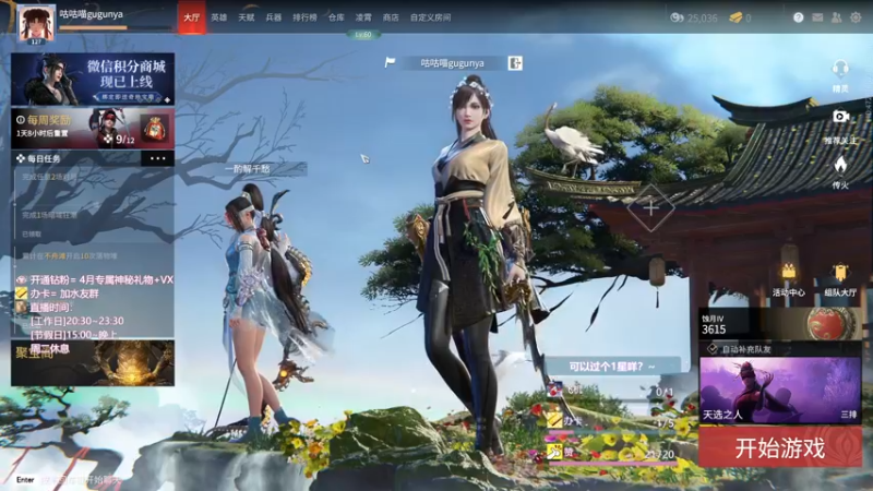 【2022-04-16 19点场】咕咕喵nya：♥开心周六♥一起打劫