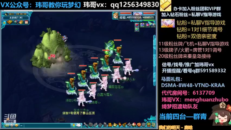 【2022-04-15 04点场】玮哥爱梦幻：蒹葭苍苍从零飞升-送攻略