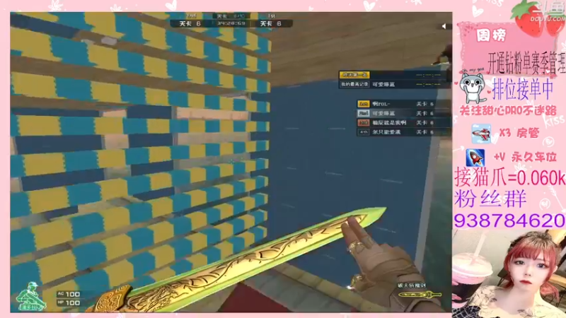 【2022-04-15 20点场】甜心pro：全区排位/开通钻粉和续费送荣耀