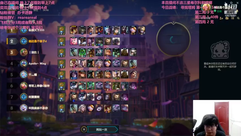 【2022-04-13 03点场】老张爱喝奶茶爱打云顶：老张：只玩名流塔姆