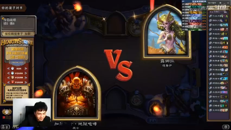 炉石杨清枫每日 ZY-656 竞技场战士VS德鲁伊菜鸡互啄之三进三出奈利