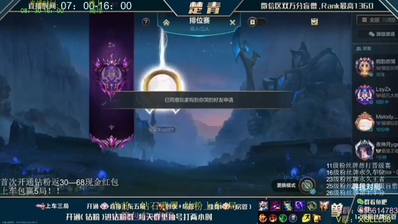 【2022-04-16 14点场】西瓜太浪xx：【小猪】挑战新号7天到王者 第二天