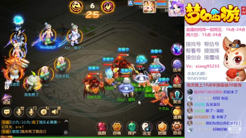 【2022-04-15 21点场】项95：专业帮找号~估号~蜃境~剑会~指挥