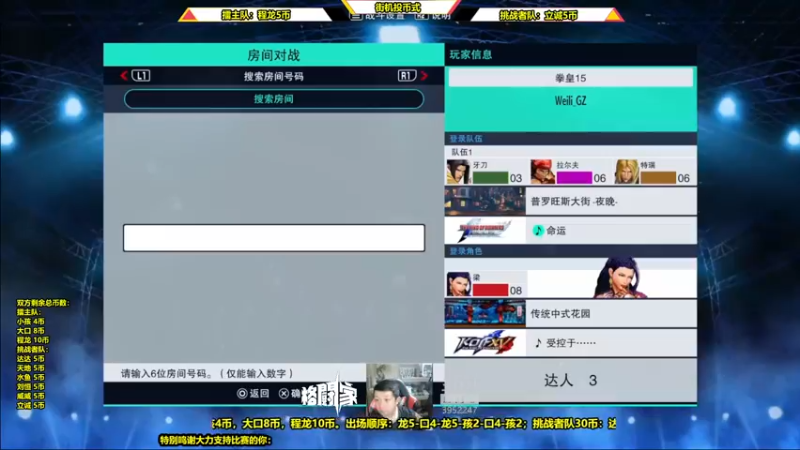 【2022-04-15 20点场】边哥BeenGor：直播：昔日斗剧辉煌三人组联手拳皇15擂台