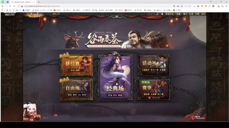 【2022-04-15 13点场】差不多熊：国战杀了个寂寞