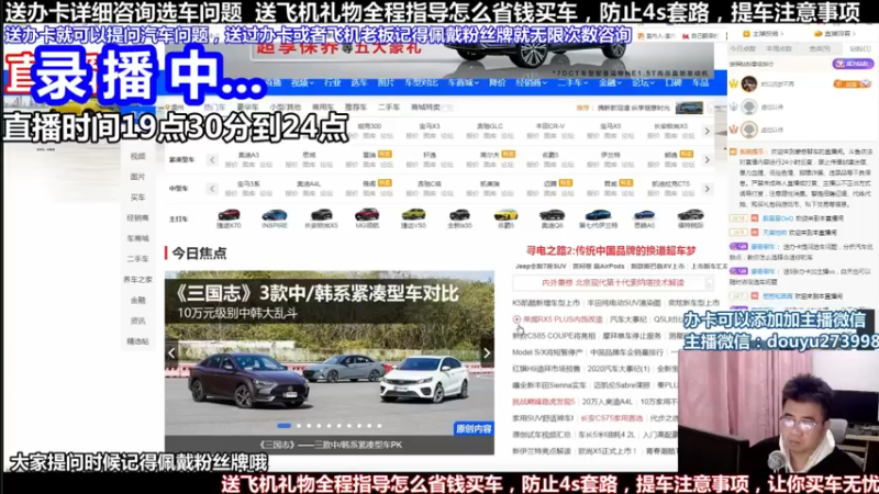 【2022-04-16 11点场】蒙奇聊车：斗鱼专业车评人  在线直播