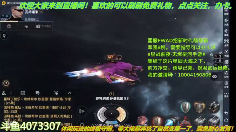 【2022-04-15 23点场】o莫羽寒：大叔继续做EVE作业，目标1000E