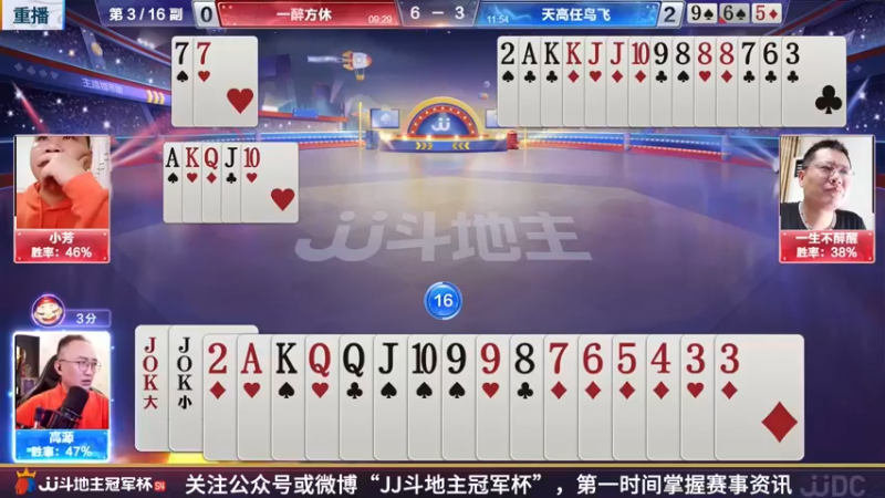 【2022-04-15 22点场】JJ斗地主官方：JJ斗地主2V2擂台赛