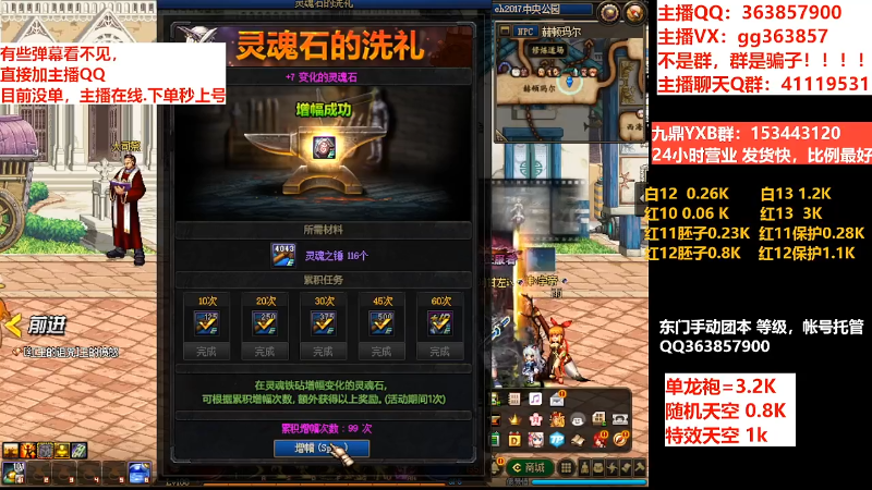 【DNF】主播东门的精彩时刻 20220416 09点场