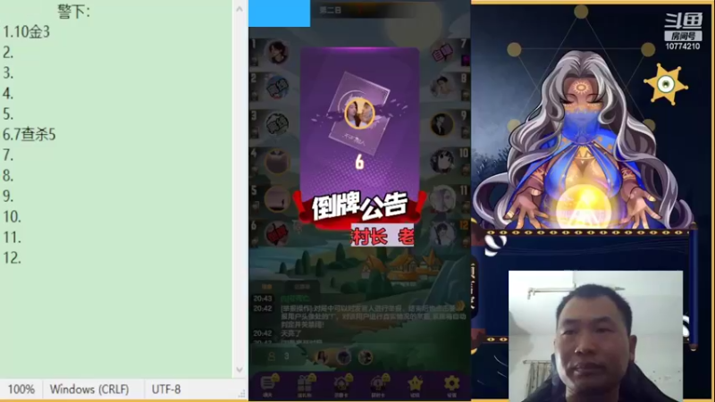 【2022-04-16 20点场】老村长Ya：#天天狼人# 老村长 10774210