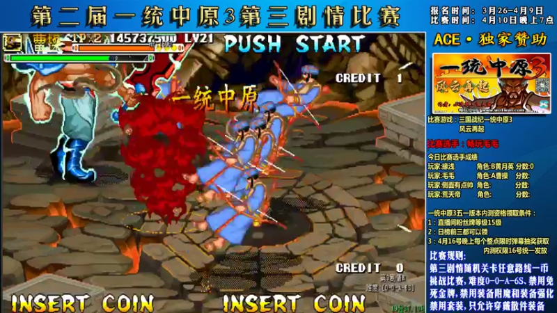 【2022-04-16 20点场】douyu素酒：飞天雪：三国战纪毁童年系列