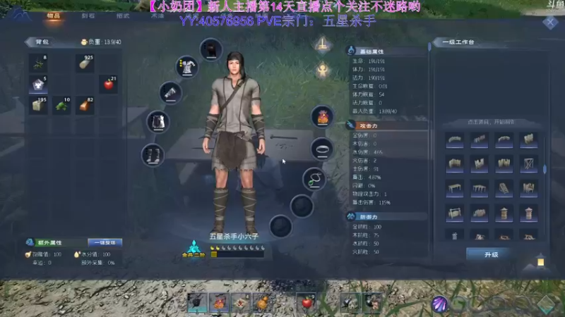 【2022-04-16 01点场】玺欢雷吖：《太荒初境》大家一起来修仙啊