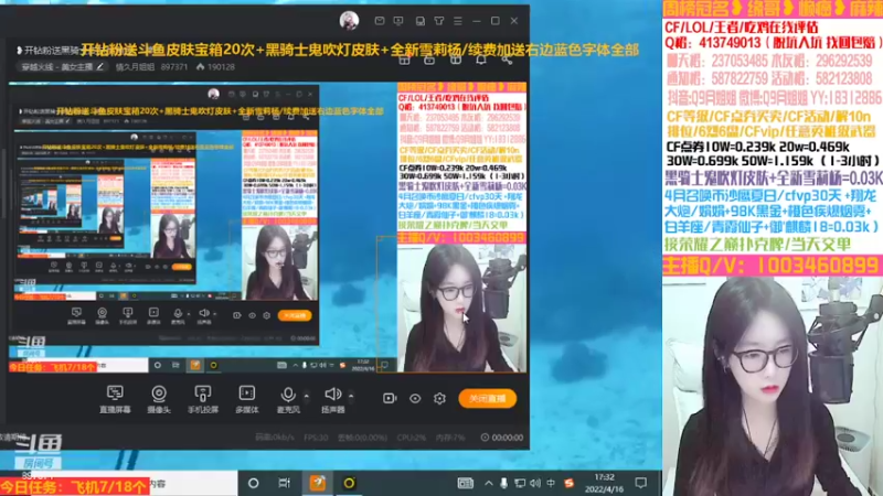 【2022-04-16 17点场】情久月姐姐：❥开钻粉送黑骑士皮肤加角色