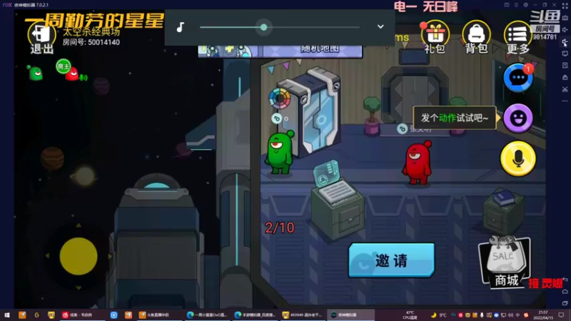 【2022-04-15 21点场】一周小星星OvO：有点卡，半夜再剑灵吧