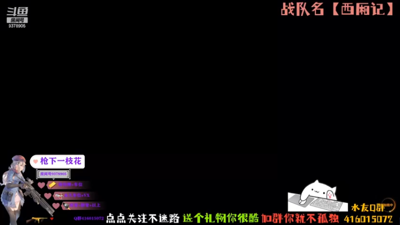 【2022-04-11 22点场】叨刀学长：掉宝节加战队了，名字【西厢记】