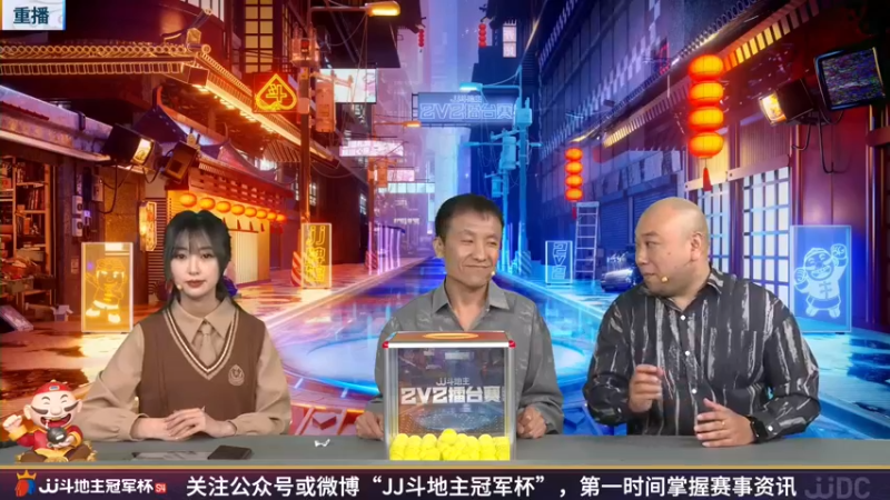 【2022-04-16 06点场】JJ斗地主官方：JJ斗地主2V2擂台赛