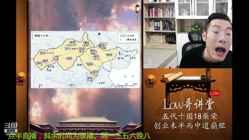 【文化】都说我名字很LOW的精彩时刻 20220416 01点场