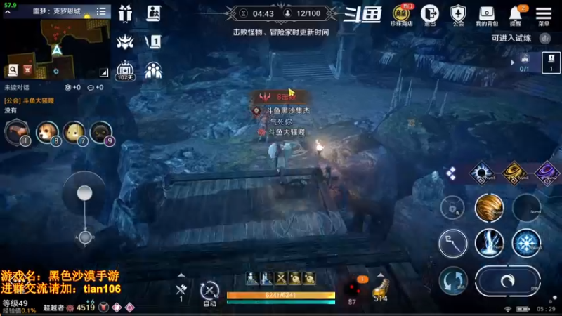 【2022-04-16 05点场】賤丶大骚賤：氪三千4500+战斗力