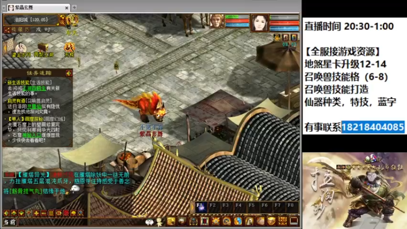 【2022-04-14 20点场】炫石神州：神州：大话西游2经典版资源直播~