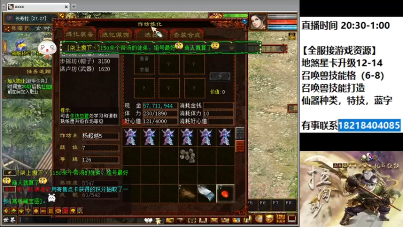 【2022-04-15 22点场】炫石神州：神州：大话西游2经典版资源直播~