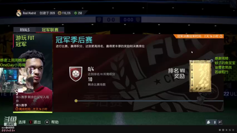 【2022-04-08 22点场】WarriorsLee：FIFA22日常掉分周赛~