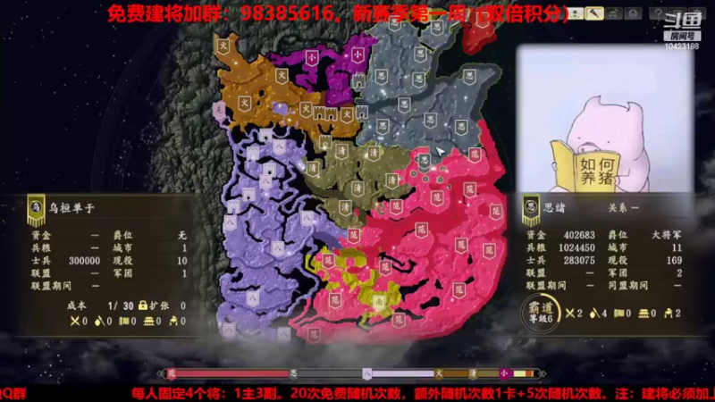 【2022-04-15 21点场】李在赣设魔：三国志14新赛季免费建将