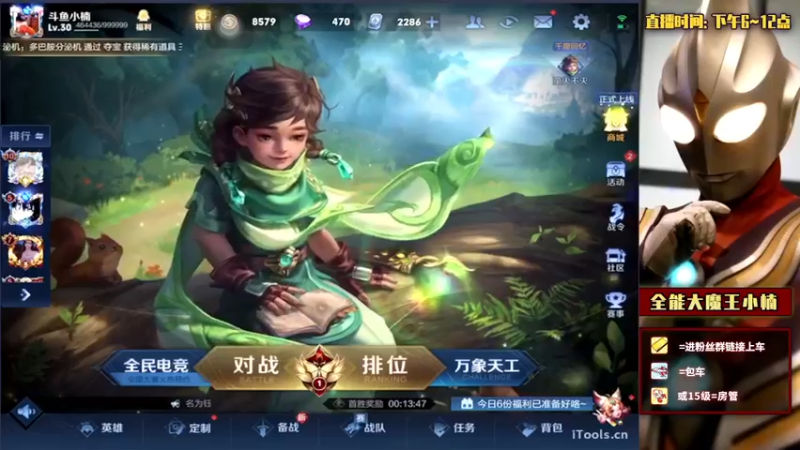 【2022-04-15 13点场】大魔王小楠：新赛季巅峰赛冲第一