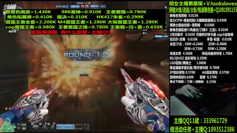 【2022-04-16 10点场】太原庞臭臭：点券秒到/98K星神/摸金校尉