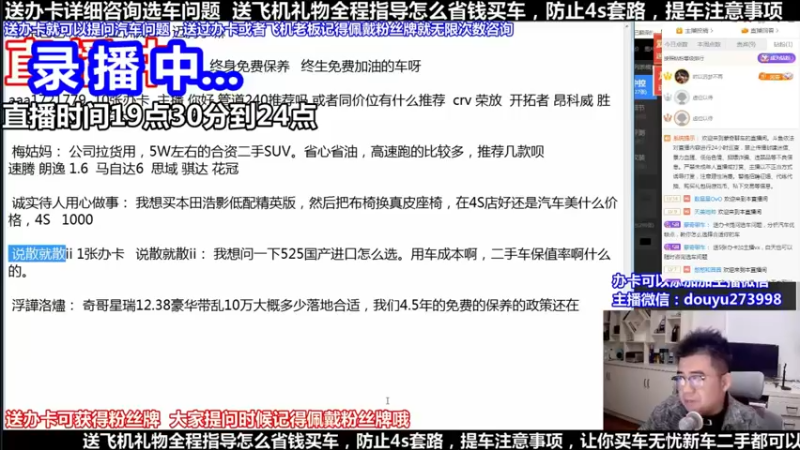 【2022-04-16 17点场】蒙奇聊车：斗鱼专业车评人  在线直播