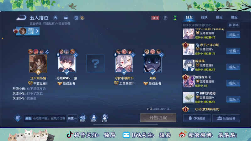 【王者荣耀】骚易丶的精彩时刻 20220416 01点场