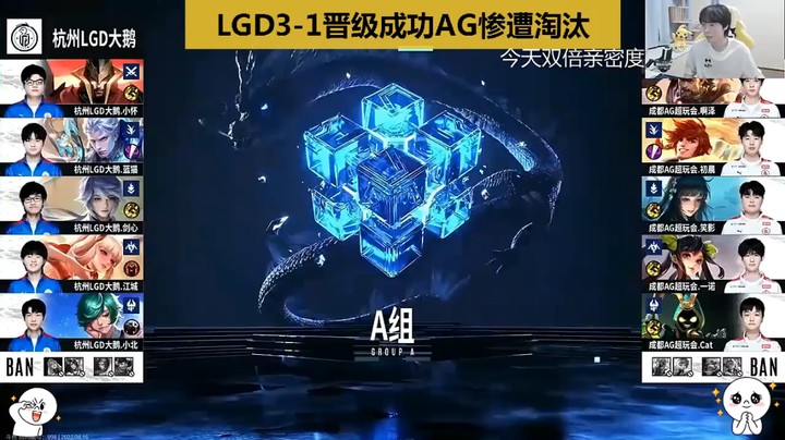 LGD 3-1 进入季后赛败者组！Gemini：AG输给你自己