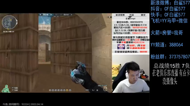 【2022-04-14 20点场】白鲨577：质量局玩一会咯~