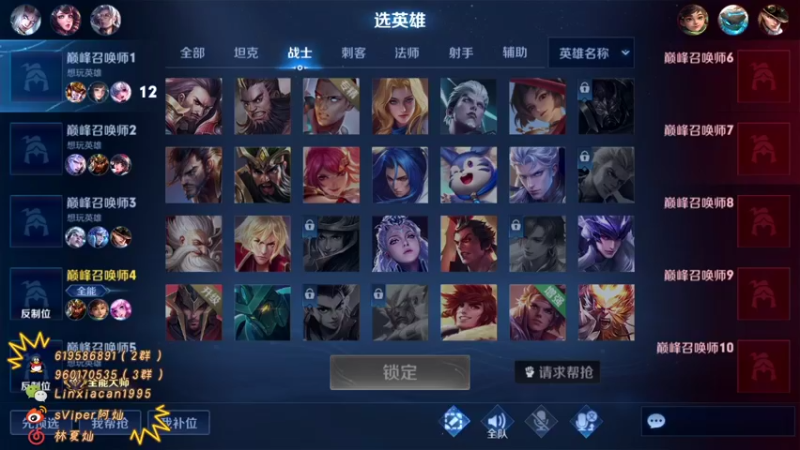 【2022-04-16 14点场】sViper丶阿灿：阿灿：新赛季新英雄桑启小少爷