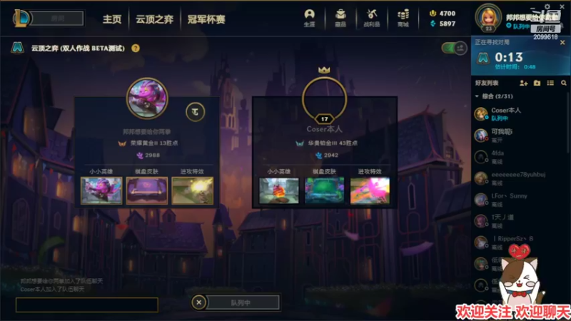 【2022-04-15 21点场】阿邦就是小苞米：今天我们第八名