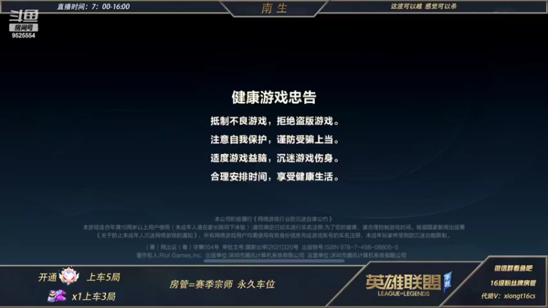 【2022-04-16 09点场】心星丶南生：万场青钢影，单人线单排上分教学。
