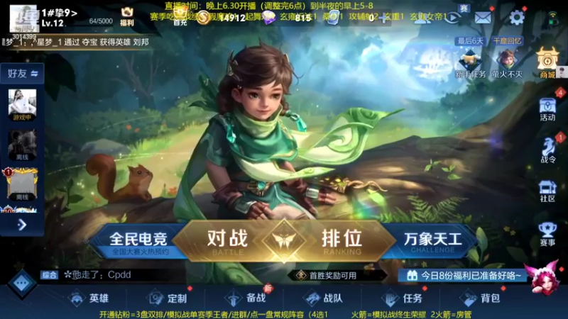 【2022-04-16 18点场】甄知棒：吕布婉儿1V10，声法连鸡不停歇