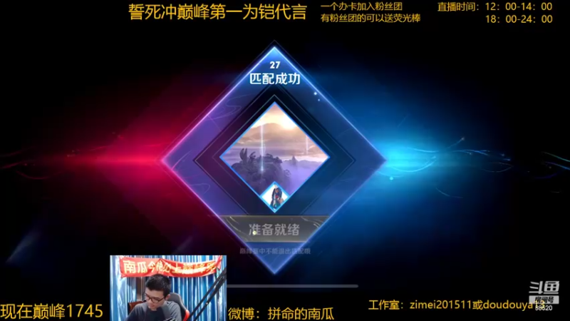 【2022-04-15 21点场】爱鱼丶南瓜：国1铠  巅峰冲第一