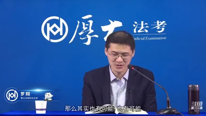 【2022-04-16 13点场】厚大法考官方：罗翔：真正的爱情是什么？