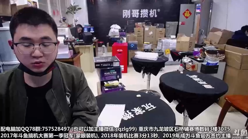 【2022-04-16 13点场】重庆刚哥金牌装机店：重庆刚哥 配电脑 五一活动开始了