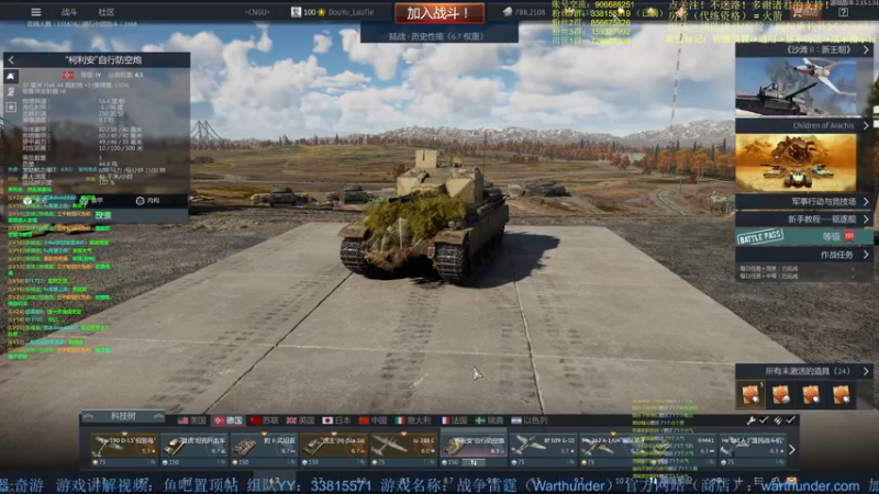 【2022-04-15 01点场】战争雷霆老铁：【战争雷霆国际服】空陆一体仿真战争网游