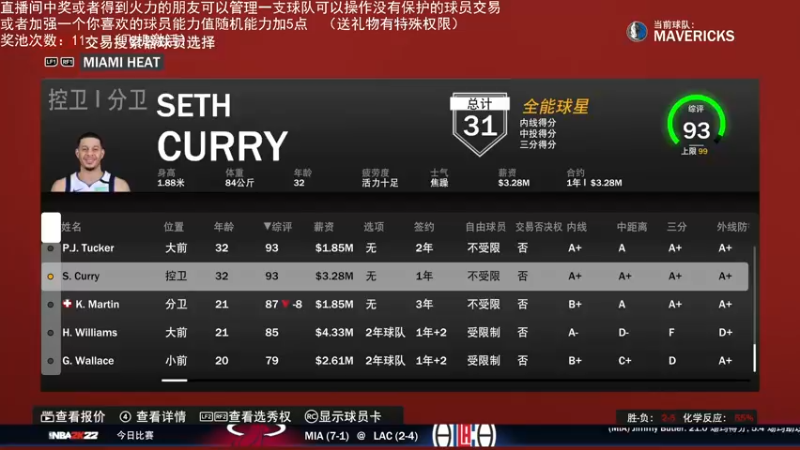 【2022-04-09 23点场】喝不完的可乐：小乐：NBA2K大联盟第五赛季快来选球队