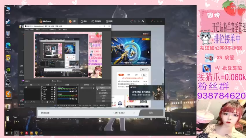 【2022-04-15 13点场】甜心pro：全区排位/开通钻粉和续费送荣耀
