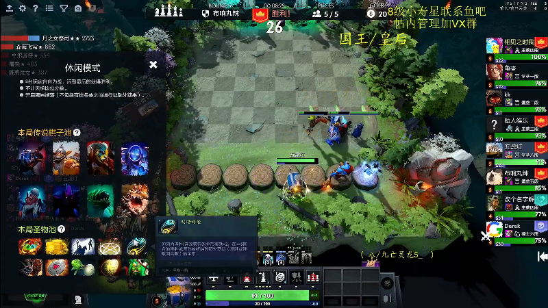 我在斗鱼看ZippO宝哥直播DOTA2