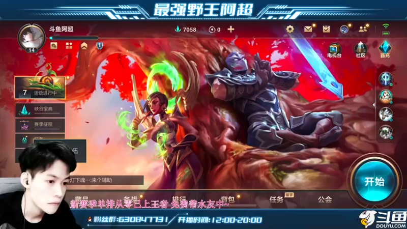 【2022-04-16 19点场】阿超cc丶：⭐欢迎By2入驻斗鱼！！