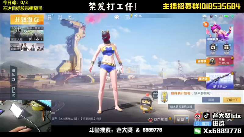【2022-04-16 19点场】老大贤：猛男1v4：带你看遍海岛上的小姐姐