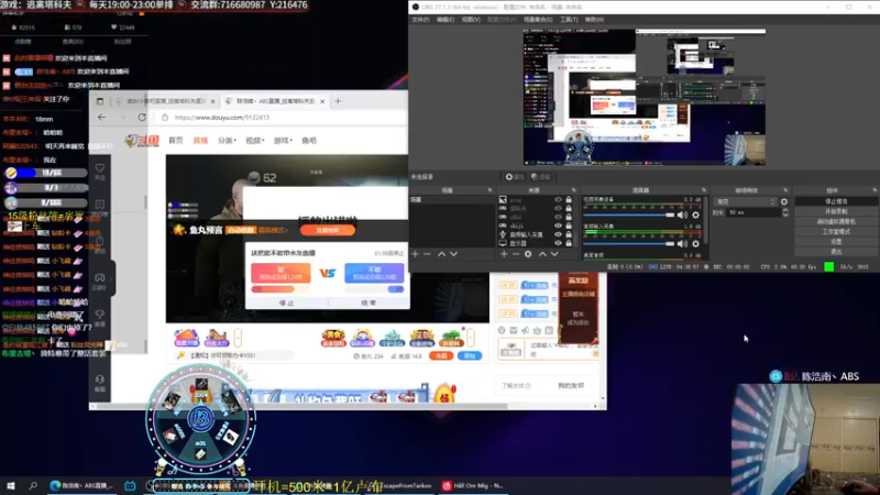 【2022-04-16 02点场】陈浩南丶ABS：周末为你打天下！