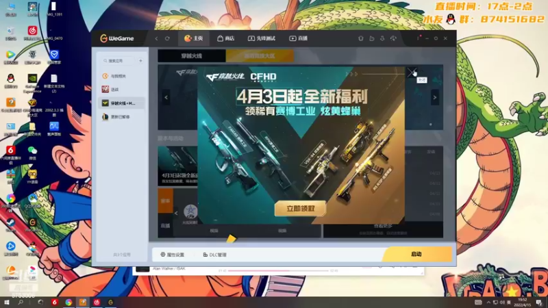【2022-04-15 19点场】可杰大魔王：【可杰】整活天花板
