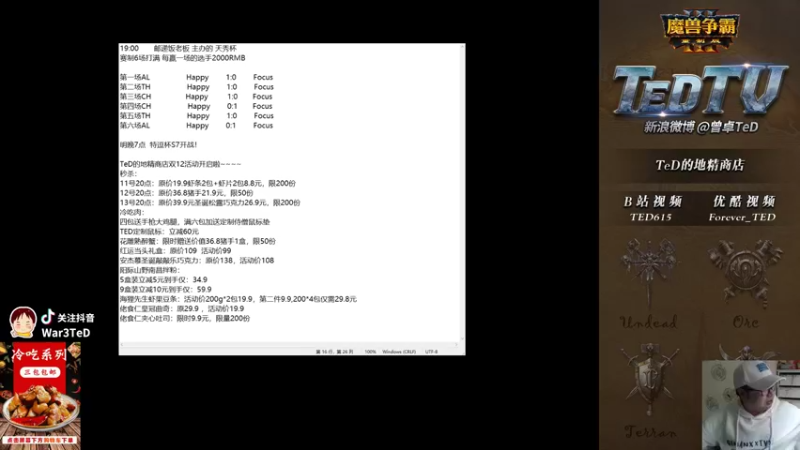 【TED出品】天梯非主流开心游1728 精准控温秀双龙
