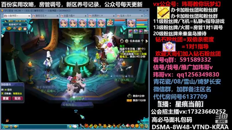 【2022-04-15 20点场】玮哥爱梦幻：蒹葭苍苍从零飞升-送攻略